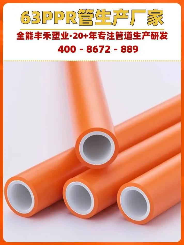 三亞PPR管廠家推薦 全能豐禾塑業(yè)，專業(yè)生產(chǎn)U排水管材